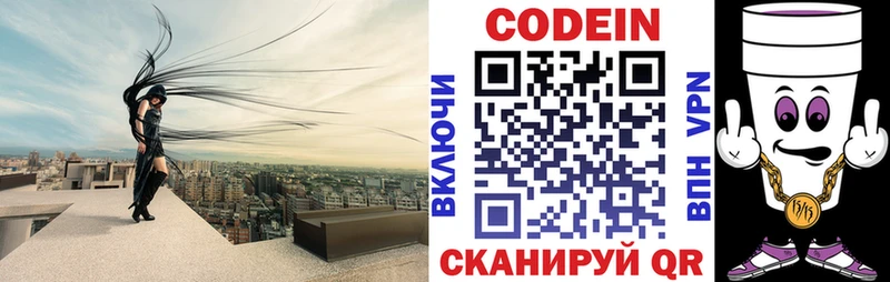 кракен онион  как найти   Лодейное Поле  Codein Purple Drank 