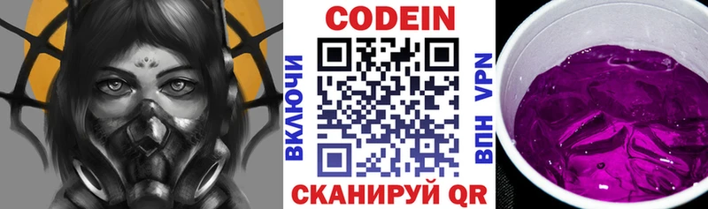 Кодеин Purple Drank Лодейное Поле