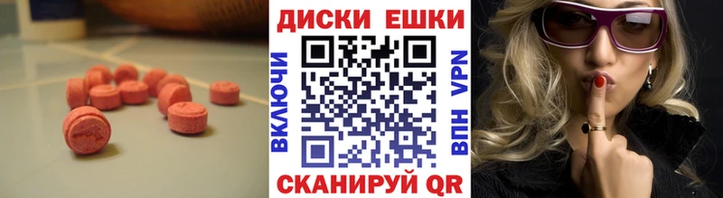 дарнет шоп  Лодейное Поле  ЭКСТАЗИ круглые 