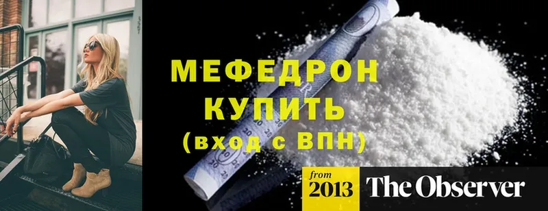 Мефедрон  Лодейное Поле